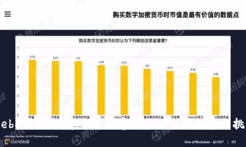 Web3设计领域：未来数字产品的设计趋势与挑战