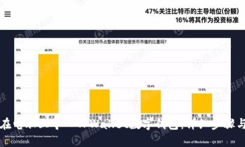 如何在电脑上导入TPWallet数字钱包：详细步骤与指南