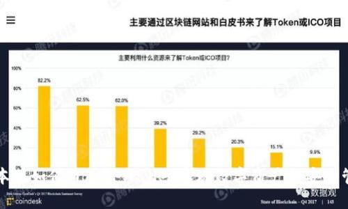 中本聪如何通过TPWallet实现数字资产的安全管理