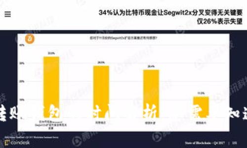 比特币转账钱包的时间解析：您需要知道的一切