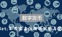TPWallet：不用实名注册的优