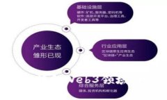 如何从风险投资转向Web3领