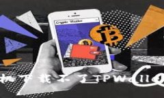 解决小米手机下载不了T
