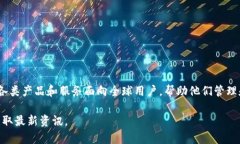 tpwallet（TPWallet）是一家专